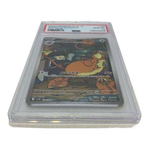 PSA10 ロケット団のラッタ ポケモンカード AR スカーレット&バイオレット