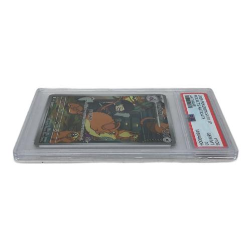PSA10 ロケット団のラッタ ポケモンカード AR スカーレット&バイオレット