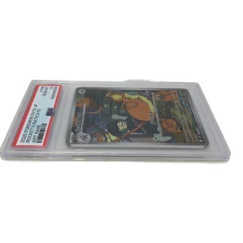 PSA10 ロケット団のラッタ ポケモンカード AR スカーレット&バイオレット