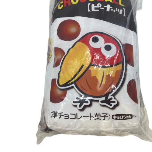 クッション チョコボールブランケットインクッション