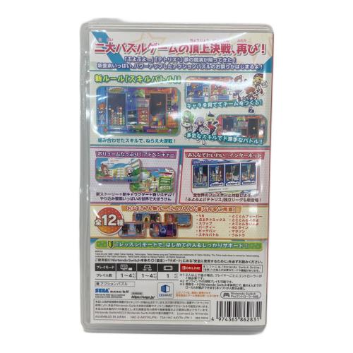 セガ ぷよぷよテトリス2 スペシャルプライス Nintendo Switch用ソフト CERO A (全年齢対象)