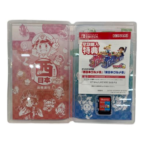 桃太郎電鉄2 〜あなたの町も きっとある〜 東日本編＋西日本編 Nintendo Switch2用ソフト CERO A (全年齢対象)