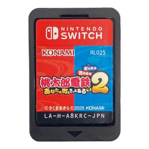 桃太郎電鉄2 〜あなたの町も きっとある〜 東日本編＋西日本編 Nintendo Switch2用ソフト CERO A (全年齢対象)