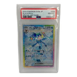 グレイシアex 206/187 SAR PSA10