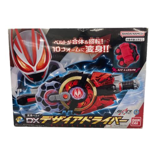 仮面ライダーギーツ (カメンライダーギーツ) DXデザイアドライバー 仮面ライダー