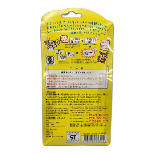 BANDAI (バンダイ) 新発見！たまごっち 未使用