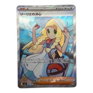 リーリエの決心 ポケモンカード SR