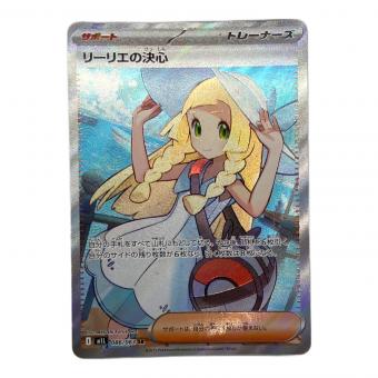 リーリエの決心 ポケモンカード SR