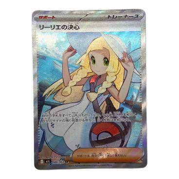 ポケモンカード リーリエ 053/054 TR｜トレファクONLINE