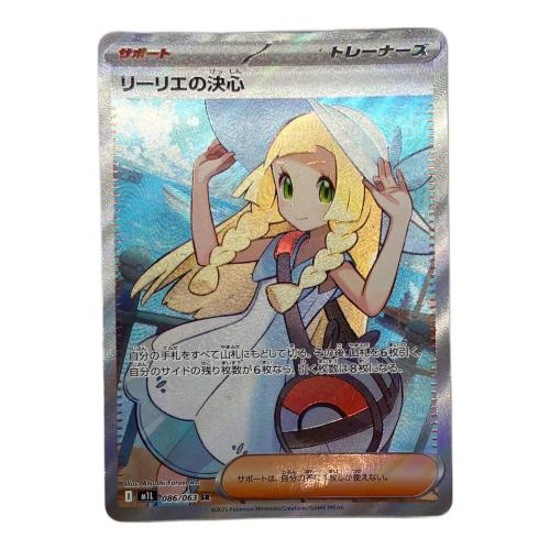 リーリエの決心 ポケモンカード SR