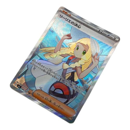 リーリエの決心 ポケモンカード SR