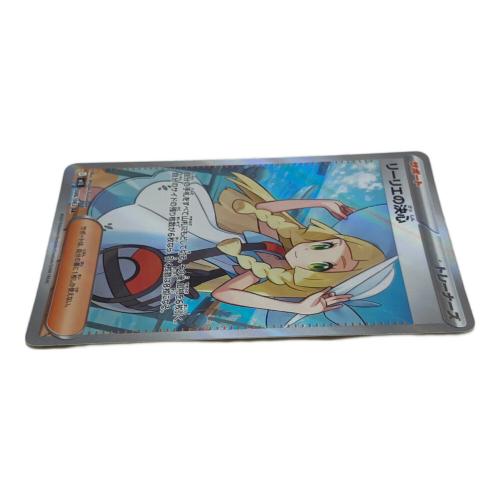 リーリエの決心 ポケモンカード SR