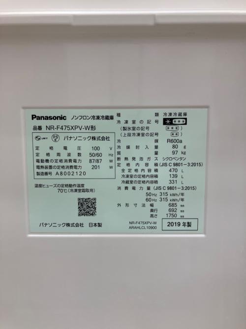 Panasonic (パナソニック) 6ドア冷蔵庫 NR-F475XPV-W 2019年製 321 470L