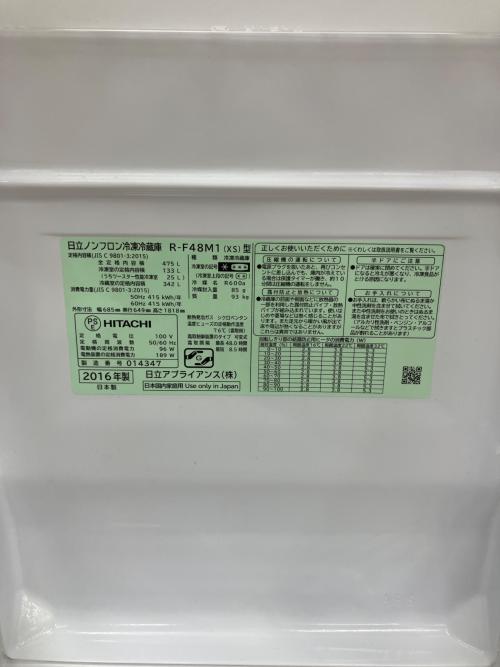 HITACHI (ヒタチ) 6ドア冷蔵庫 R-F48M1 2016年製 93 475L