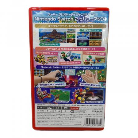 任天堂 (ニンテンドウ) スーパー マリオパーティ ジャンボリー