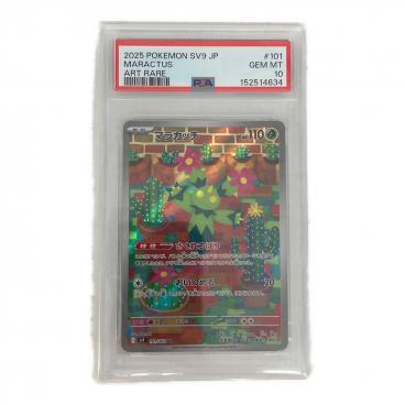 PSA10 ミミッキュ ポケモンカード CHR｜トレファクONLINE