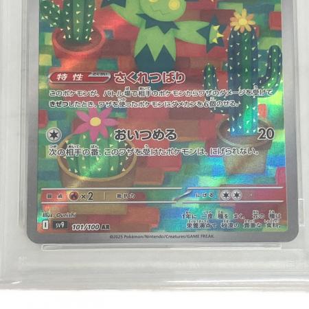 PSA10 マラカッチ ポケモンカード AR｜トレファクONLINE