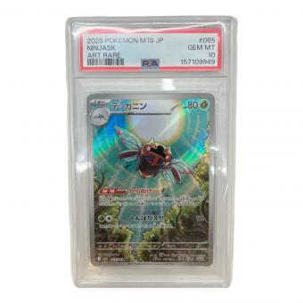 PSA10 テッカニン ポケモンカード AR