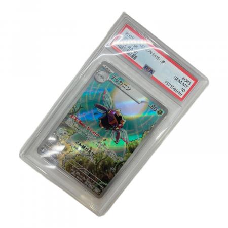 【PSA10】ポケモンカード テッカニン AR PSA10 テッカニン ポケモンカード AR｜トレファクONLINE