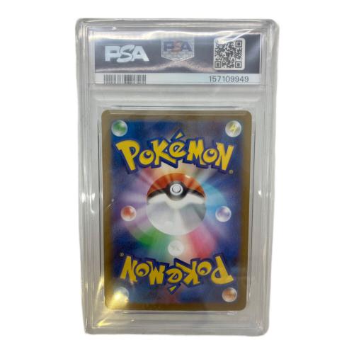 PSA10 テッカニン ポケモンカード AR｜トレファクONLINE
