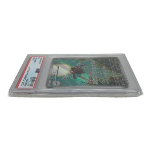 PSA10 テッカニン ポケモンカード AR｜トレファクONLINE