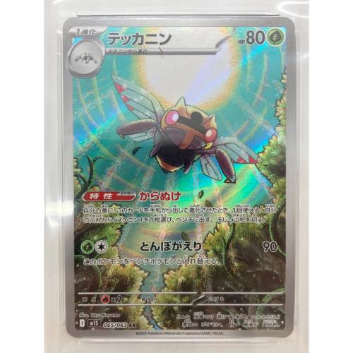 PSA10 テッカニン ポケモンカード AR