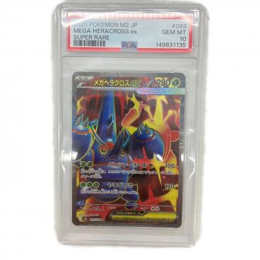 PSA10 ロケット団のソーナンス ポケモンカード AR｜トレファクONLINE