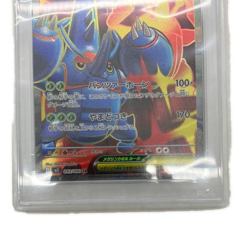 お得！ PSA10 カラマネロ メガヘラクロスex その他まとめ売り　引退品 PSA10 メガヘラクロスEX ポケモンカード SR｜トレファクONLINE