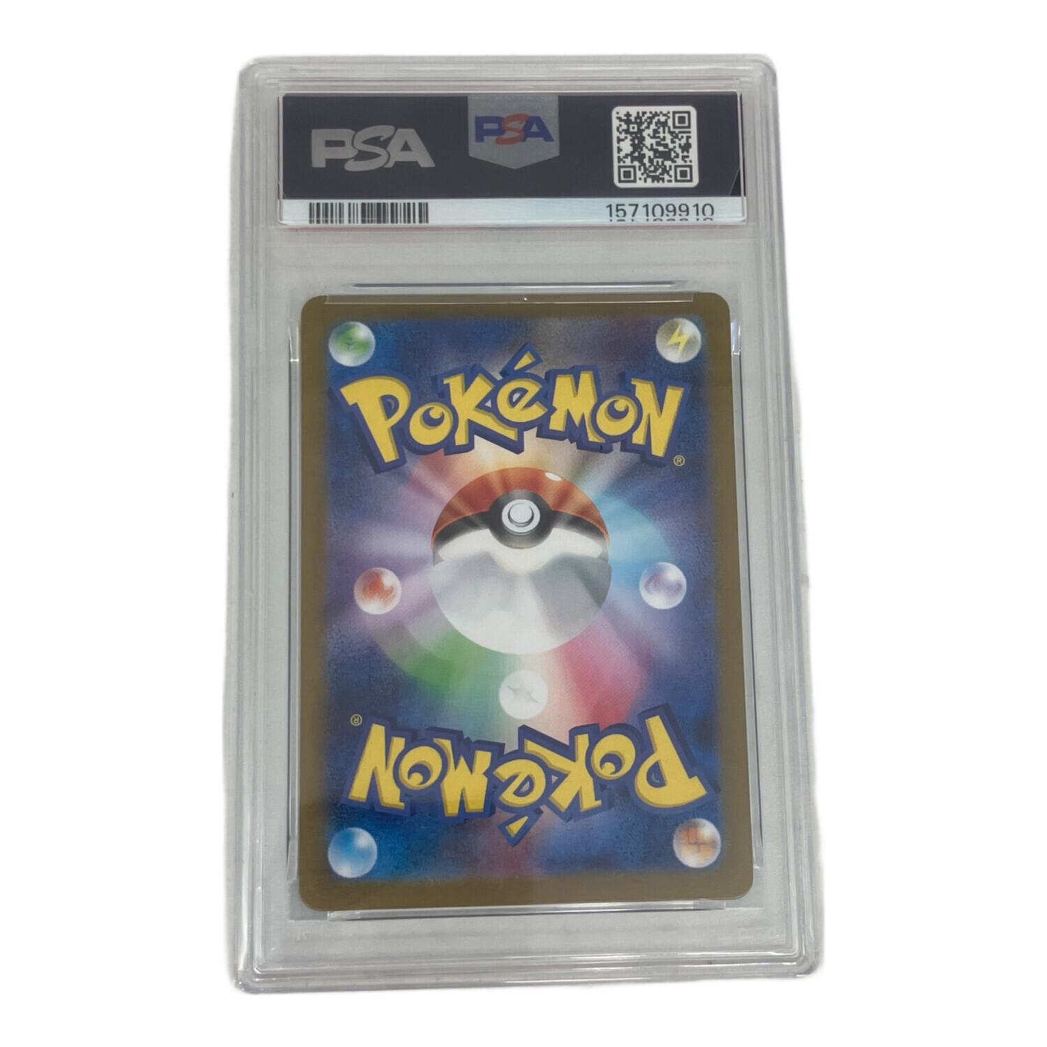 PSA10 ヌイコグマ ポケモンカード AR｜トレファクONLINE