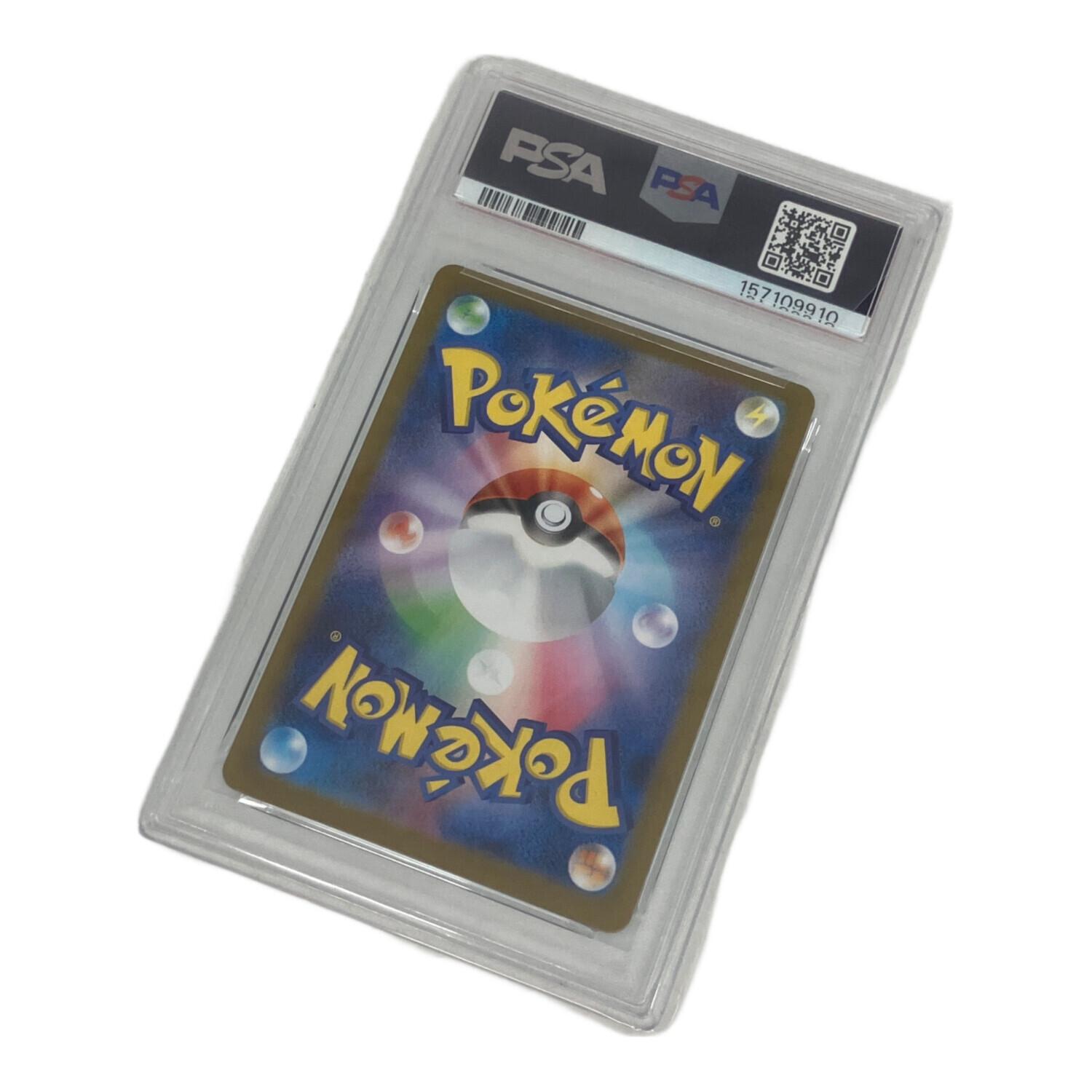 PSA10 ヌイコグマ ポケモンカード AR｜トレファクONLINE