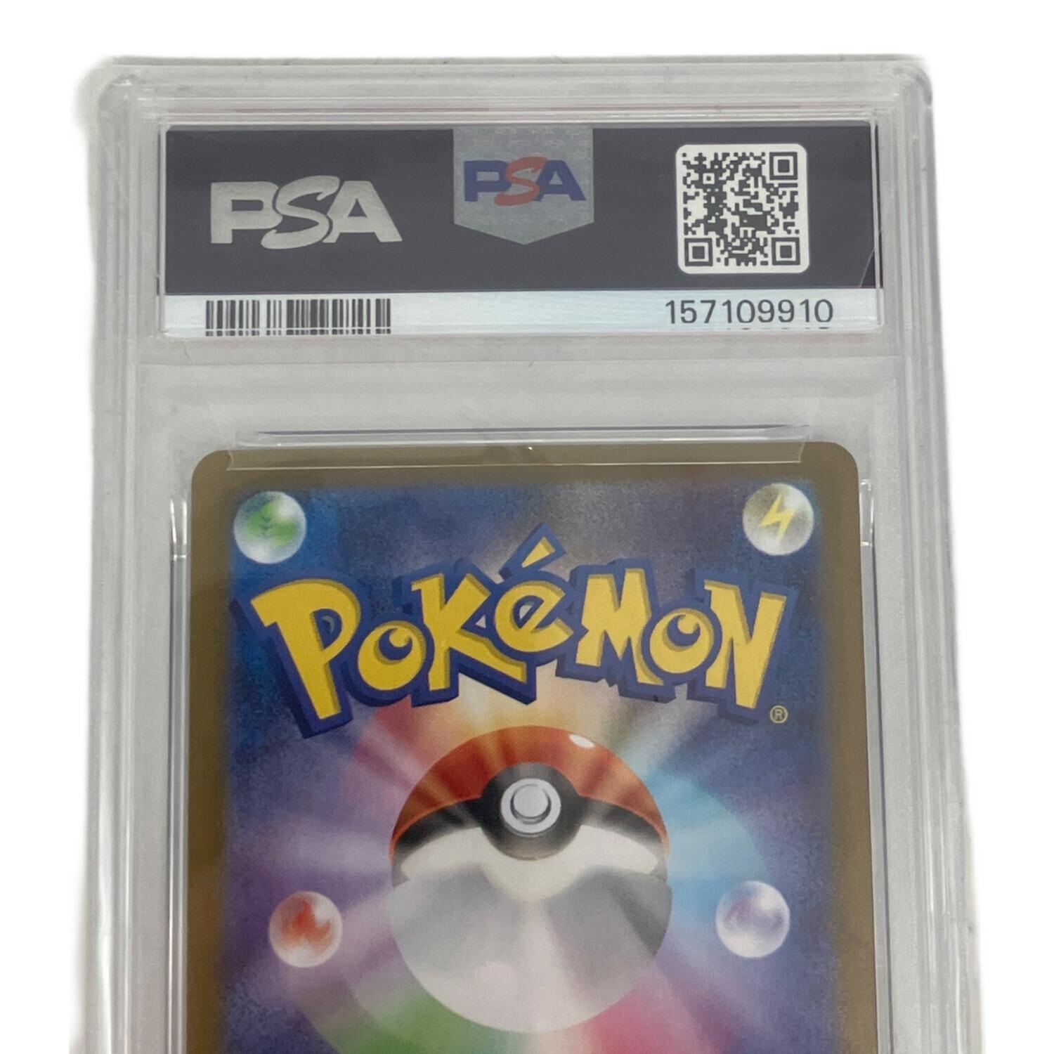 PSA10 ヌイコグマ ポケモンカード AR｜トレファクONLINE