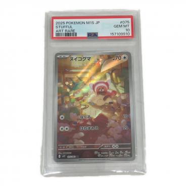 カテゴリ：ポケモンカード｜キーワード：PSA】商品一覧｜中古