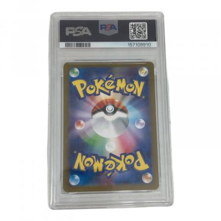 PSA10 ヌイコグマ ポケモンカード AR｜トレファクONLINE