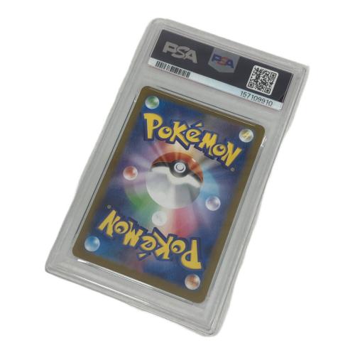 PSA10 ヌイコグマ ポケモンカード AR｜トレファクONLINE