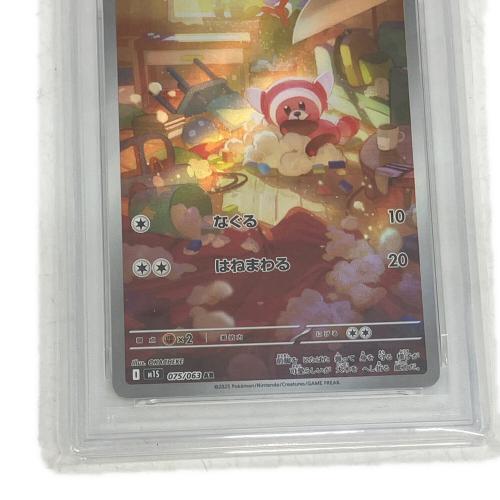 PSA10 ヌイコグマ ポケモンカード AR｜トレファクONLINE