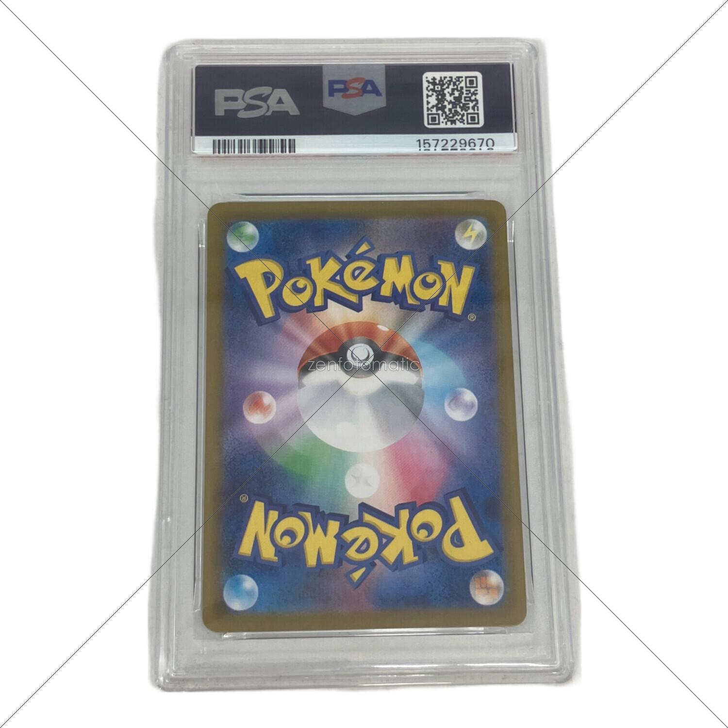 PSA10 ロケット団のソーナンス ポケモンカード AR｜トレファクONLINE