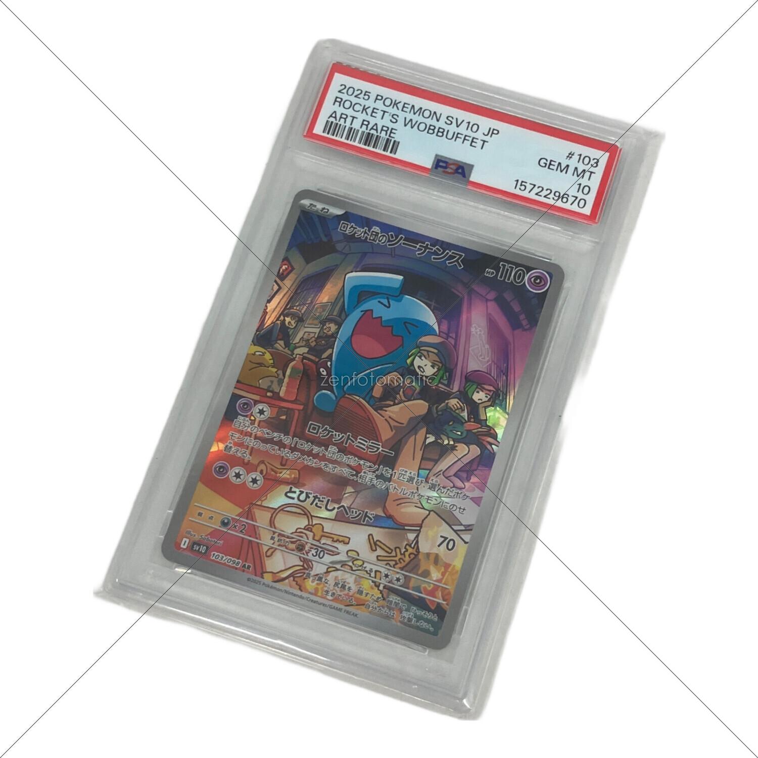 PSA10 ロケット団のソーナンス ポケモンカード AR｜トレファクONLINE