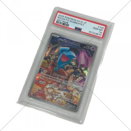 PSA10 ロケット団のソーナンス ポケモンカード AR｜トレファクONLINE