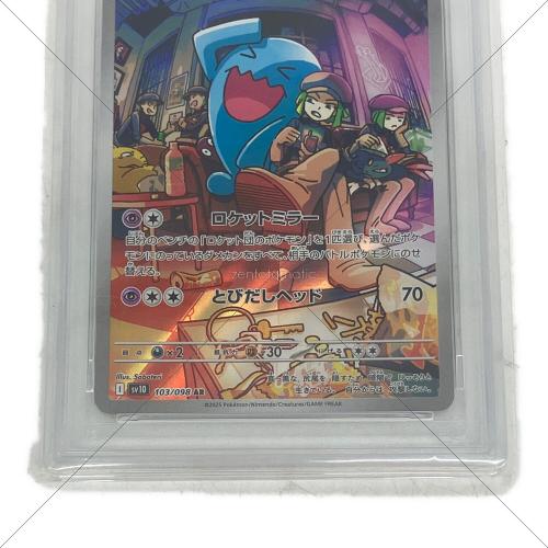 PSA10 ロケット団のソーナンス ポケモンカード AR｜トレファクONLINE