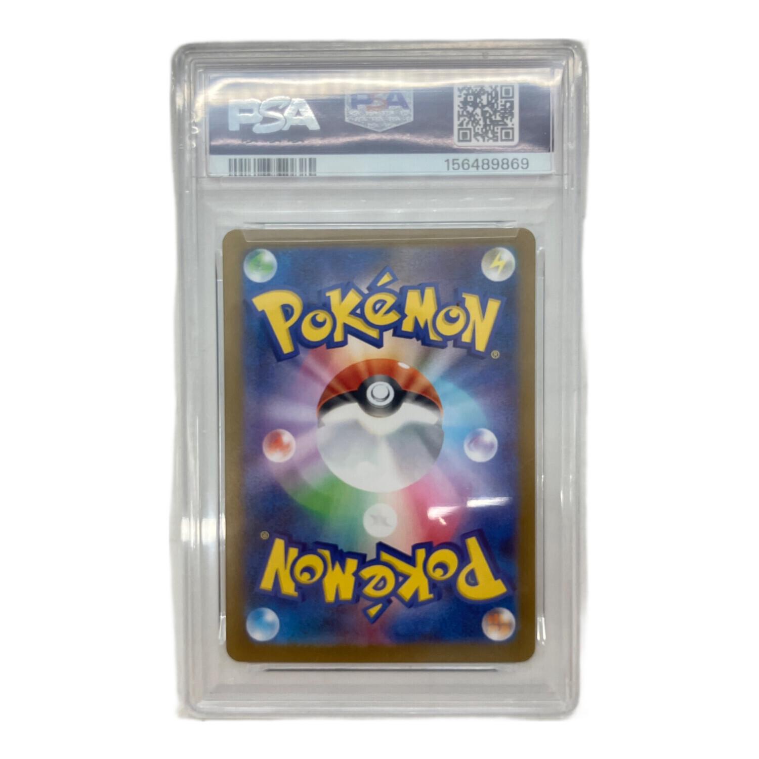PSA10 デカグース ポケモンカード AR｜トレファクONLINE