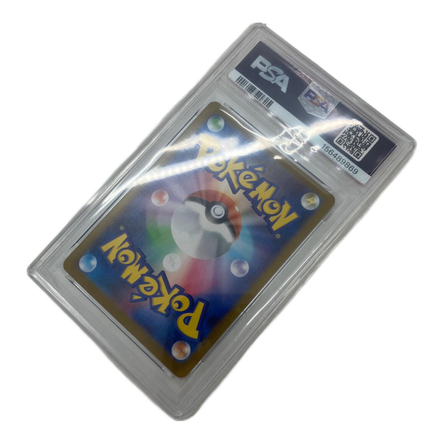 PSA10 デカグース ポケモンカード AR｜トレファクONLINE