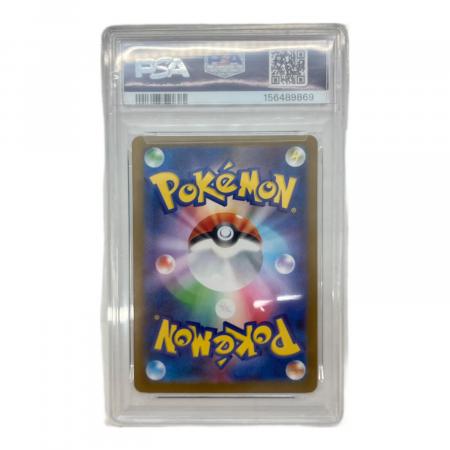 PSA10 デカグース ポケモンカード AR｜トレファクONLINE