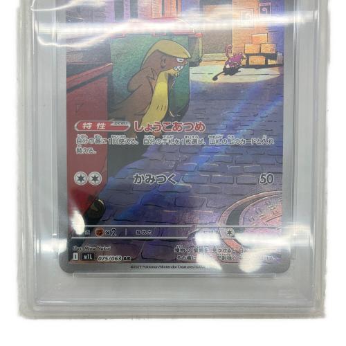 PSA10 デカグース ポケモンカード AR｜トレファクONLINE