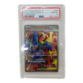 PSA10 メガヘラクロスEX ポケモンカード SR