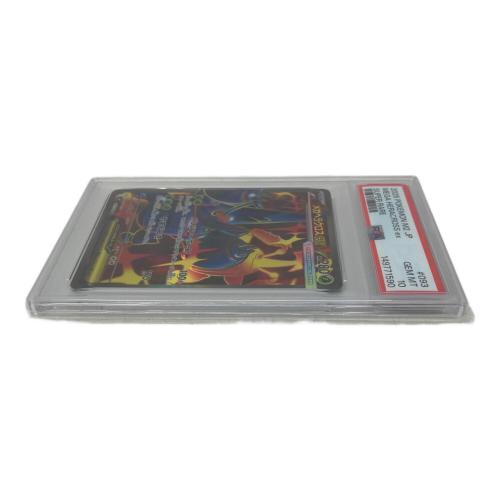 PSA10 メガヘラクロスEX ポケモンカード SR