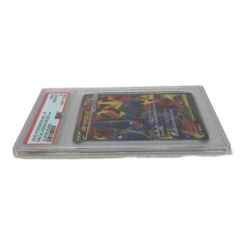 PSA10 メガヘラクロスEX ポケモンカード SR｜トレファクONLINE