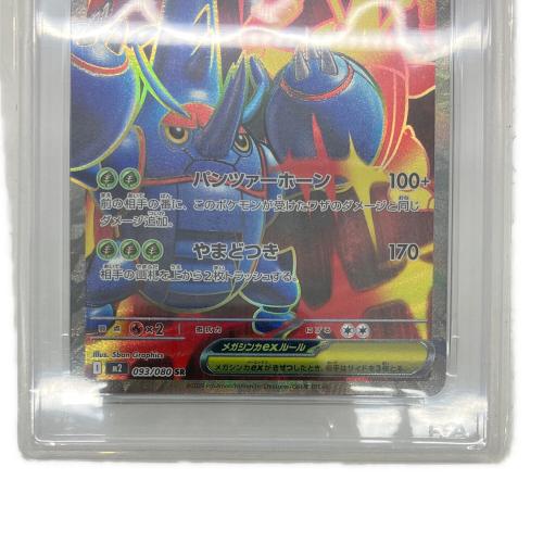 PSA10 メガヘラクロスEX ポケモンカード SR｜トレファクONLINE