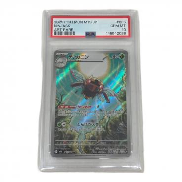 アセロラの予感 255/184 SR PSA10 ポケモンカード｜トレファクONLINE
