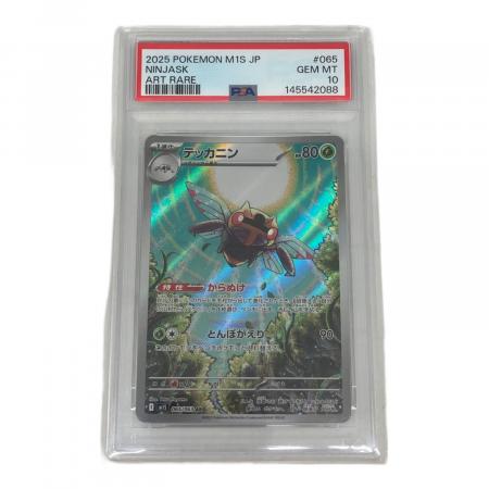 PSA10 テッカニン ポケモンカード AR｜トレファクONLINE