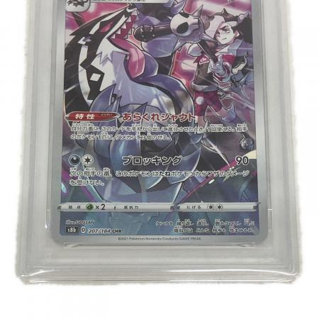 PSA10 ガラルタチフサグマ ポケモンカード CHR｜トレファクONLINE